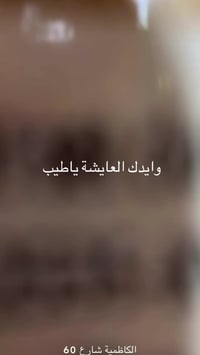 الكاظمية • شارع 60 • قطع غيار