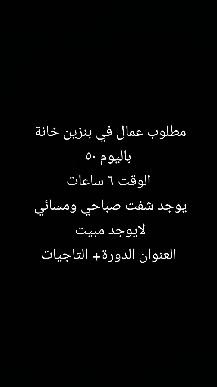 السلام عليكم الوضائف الي متوفره للتواصل 7809336721 0 واتس دون اتصال أو خاص دون اتصال العنوان بغداد نقبل بس الجنسية العراقيه


**إذا كنت صاحب هذا الإعلان وتريد حذفه لأي سبب، رجاءا أرسل رسالة إلى الدعم الفني**