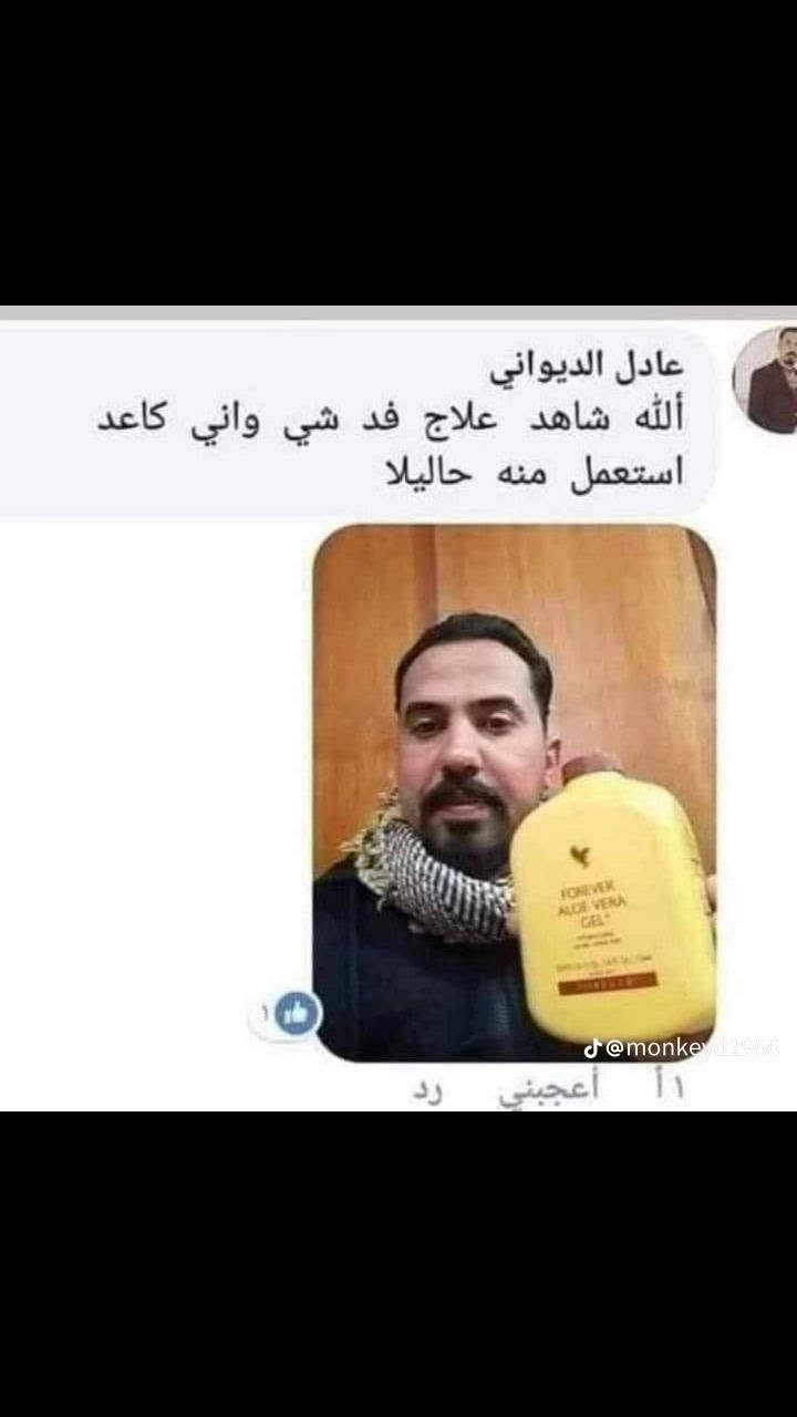 مرضى #القولون_العصبي
;إذا جاعوا يتألمون ، إذا أكلوا يتألمون، وإذا حزنوا يتألمون، وإذا غضبوا يتألمون ، وإذا ضحكو يتألمون 
لا أحد يدرك حجم معاناتهم💔
لكل من يعاني من اعراض #القولون العصبي وجرثومة المعدة 
قل وداعا لهذه الاعراض
الوسواس والافكار السلبية والخوف من الموت 
غازات البطن والشعور بنبض البطن
الاكتئاب والقلق والتوتر و العصبية الزائدة
انخفاض ضغط الدم وطنين في الاذن
الام اسفل الظهر والكتفين وألام المفاصل
دوخة عند المشي او عند النهوض من الاستلقاء 

حموضة + حرقة المعدة 
كثرة التبول 
الشعور بالتعب و صعوبة النوم والارق والصداع


**إذا كنت صاحب هذا الإعلان وتريد حذفه لأي سبب، رجاءا أرسل رسالة إلى الدعم الفني**