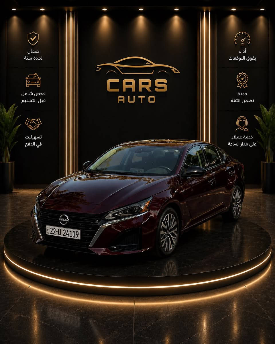 � للبيع | Nissan AlTima SV 2024 🇺🇸
✨ لون كرزي مميز جداً
✨ وارد أمريكي
✨ محرك 2.5 اقتصادي وقوي
✨ كير أوتوماتيك CVT
✨ بصمة (Keyless Entry)
✨ تشغيل زر (Push Start)
✨ كاميرا خلفية
✨ شاشة معلومات وترفيه
✨ مثبت سرعة
✨ حساسات
✨ تايرات أصلية
✨ مرايا كهربائية
✨ نظام Eco لتوفير الوقود
✨ نظام مانع الانزلاق والثبات الإلكتروني
✨ وسائد هوائية متعددة
✨ مكيف ممتاز تبريد قوي
✨المسافة المقطوعة = 13,000 Mil

📍 السيارة نظيفة جداً من الداخل والخارج
📍 استخدام خفيف وحالة ممتازة
📍 محرك وجير وشاصي بحالة ممتازة وبشرط
📍 جاهزة للاستخدام ولا تحتاج أي مصروف
📍تحويل وكاله بشرط 

🔧 بالنسبة للضرر:

قطعة واحدة صبغ ( جاملغ يسار خلفي ) بدون دواخل بدون ايربك 

💰 السعر: 183 ورقة ومجال بسيط 

📞 للاستفسار : ***********

