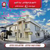 هفالان • ١٨٤م • ٤غرف