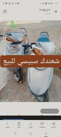 هوندا سبيسي • سبيسي ياباني • دراجة يابانية • سكوتر ياباني • دراجة هوند...