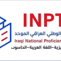 موصل حي البكر • حجز الامتحان الوطني • عربي انكليزي حاسوب