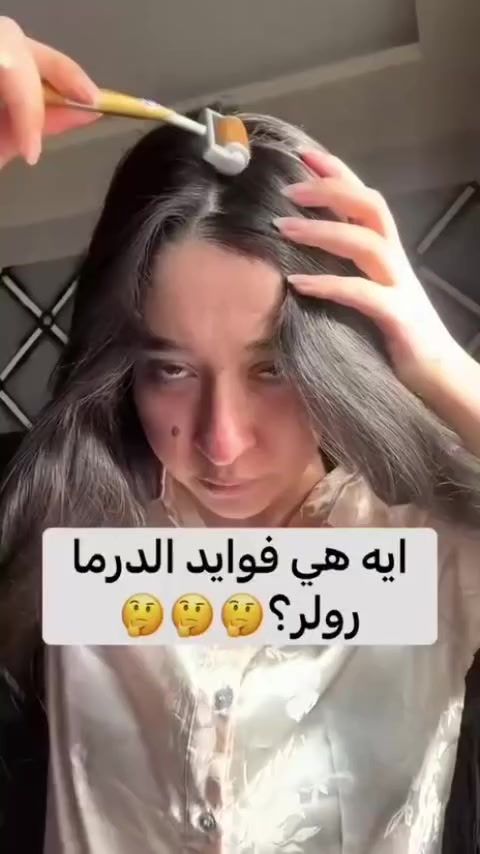 ديرما رولر الأصلية للعناية بالبشرة 🤍 
كان السعر 10 
🔥 هسه عرض رمضان فقط 8 
سر البشرة النضرة والناعمة بالبيت 😍
🌸 تساعد على:
✔️ تحفيز الكولاجين 
✔️ تقليل آثار الحبوب 
✔️ تحسين ملمس البشرة 
✔️ تقليل المسامات 
✔️ تساعد على امتصاص السيرومات بشكل أفضل 
نتائجها تبين وي الاستمرار ✨ 
مناسبة للوجه والبشرة بشكل عام 👌


**إذا كنت صاحب هذا الإعلان وتريد حذفه لأي سبب، رجاءا أرسل رسالة إلى الدعم الفني**