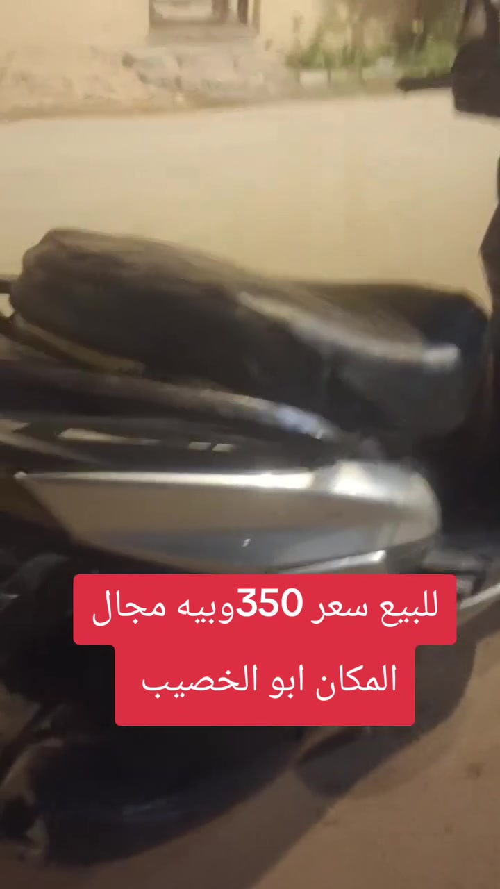 للبيع للتواصل  ***********

