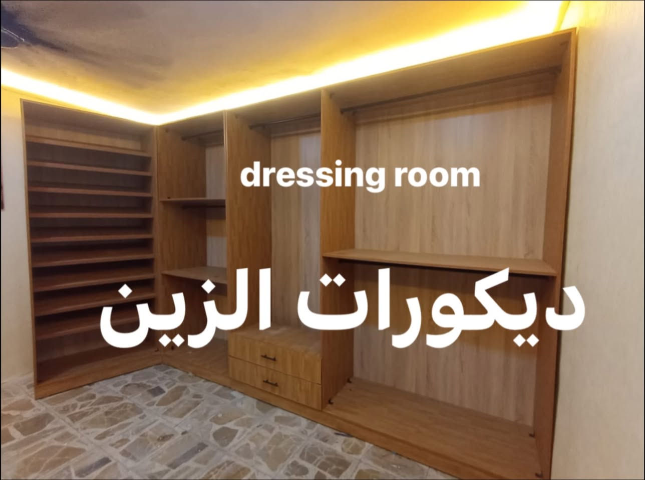 ⭕️عروضنا مستمره وبأسعار تنافسيه
🏠ديكورات الزين تستحق التجربه 🏠 

نحن نصنع للمساحات فخامة تليق بك.حيث يلتقي الفن بالرفاهية، وتتحول الجدران إلى لوحات 🏞️ناطقة.تصاميم حصرية تجسد ذوقك الرفيع في كل زاوية.ابتكار، أناقة، وفخامة تدوم لمدى الحياة.

للطلب والاستفسار مراسلة الصفحة💌📩 

او الاتصال بالرقم ***********☎️
