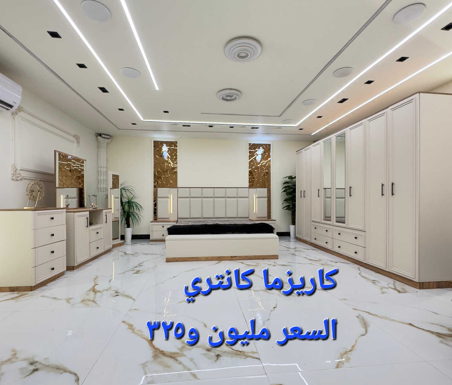 بشرى سارة 
بمناسبه نهاة العام الميلادي الحالي
وقدوم السنه الميلاديه الجديده تم 
تخفيض اسعار غرف النوم إلى نهايه
العام الحالي اغتنم الفرصه وساره بالحجز 
واطلب غرفة نومك عن طريق زياره معرضنا
الكائن حله شارع أربعين مجاور مصرف  الTBi 
بالقرب من مركز شرطة الجبل او الاتصال ومناسبه
الصفحه على الرقم التالي ***********
