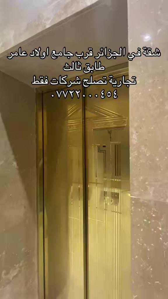 في الجزائر شارع جامع ولاد عامر
بناء حديث غرف ٢ 
صاله تصميم مكتبي 
اليجار مليون 
الستفسار 
من رخصت الدمن
***********
