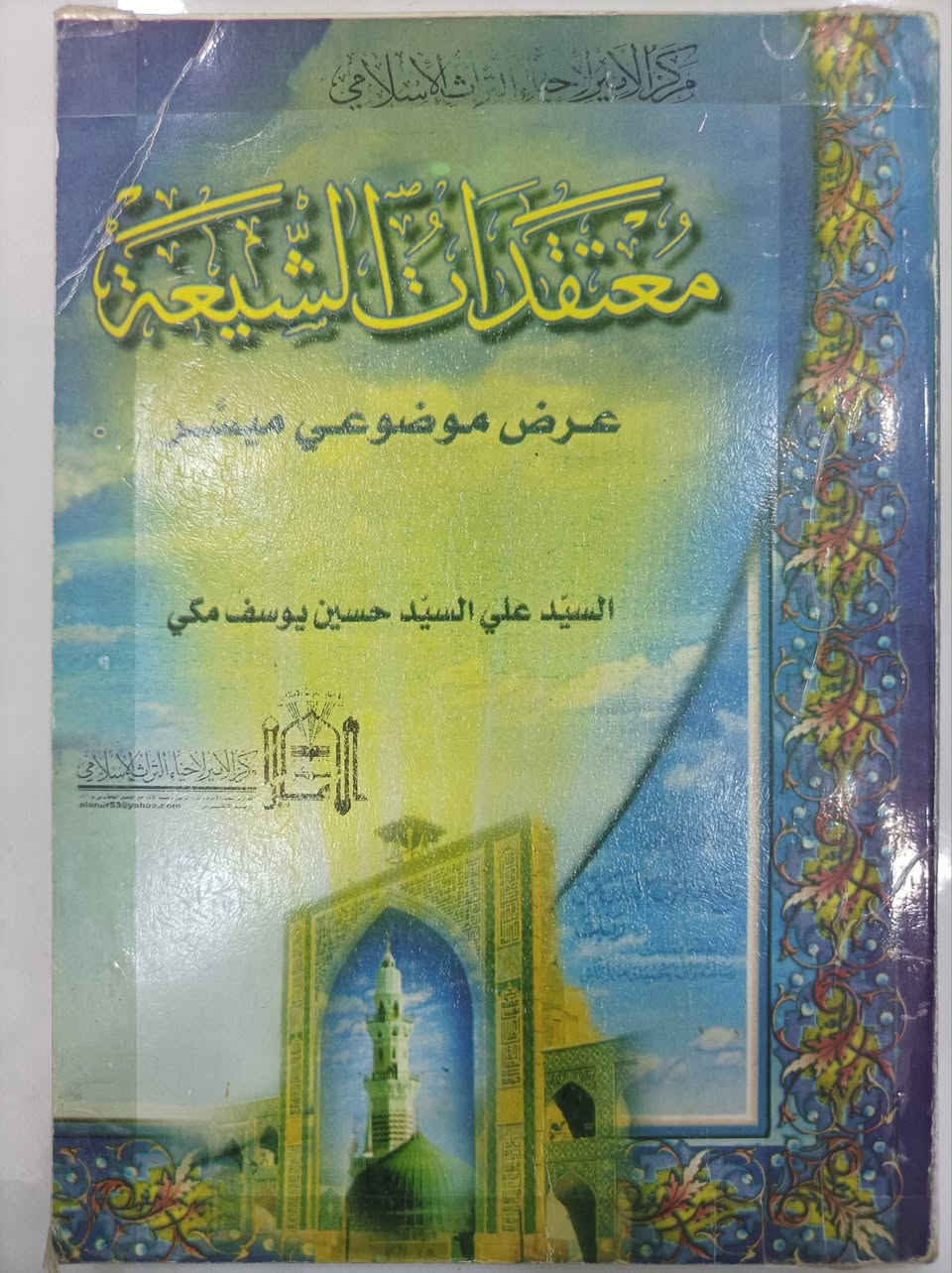 متاح كتب مستعملة ، مكانهن بغداد .


**إذا كنت صاحب هذا الإعلان وتريد حذفه لأي سبب، رجاءا أرسل رسالة إلى الدعم الفني**