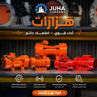 هزازات صناعية • عالية الكفاءة • أربيل/بغداد