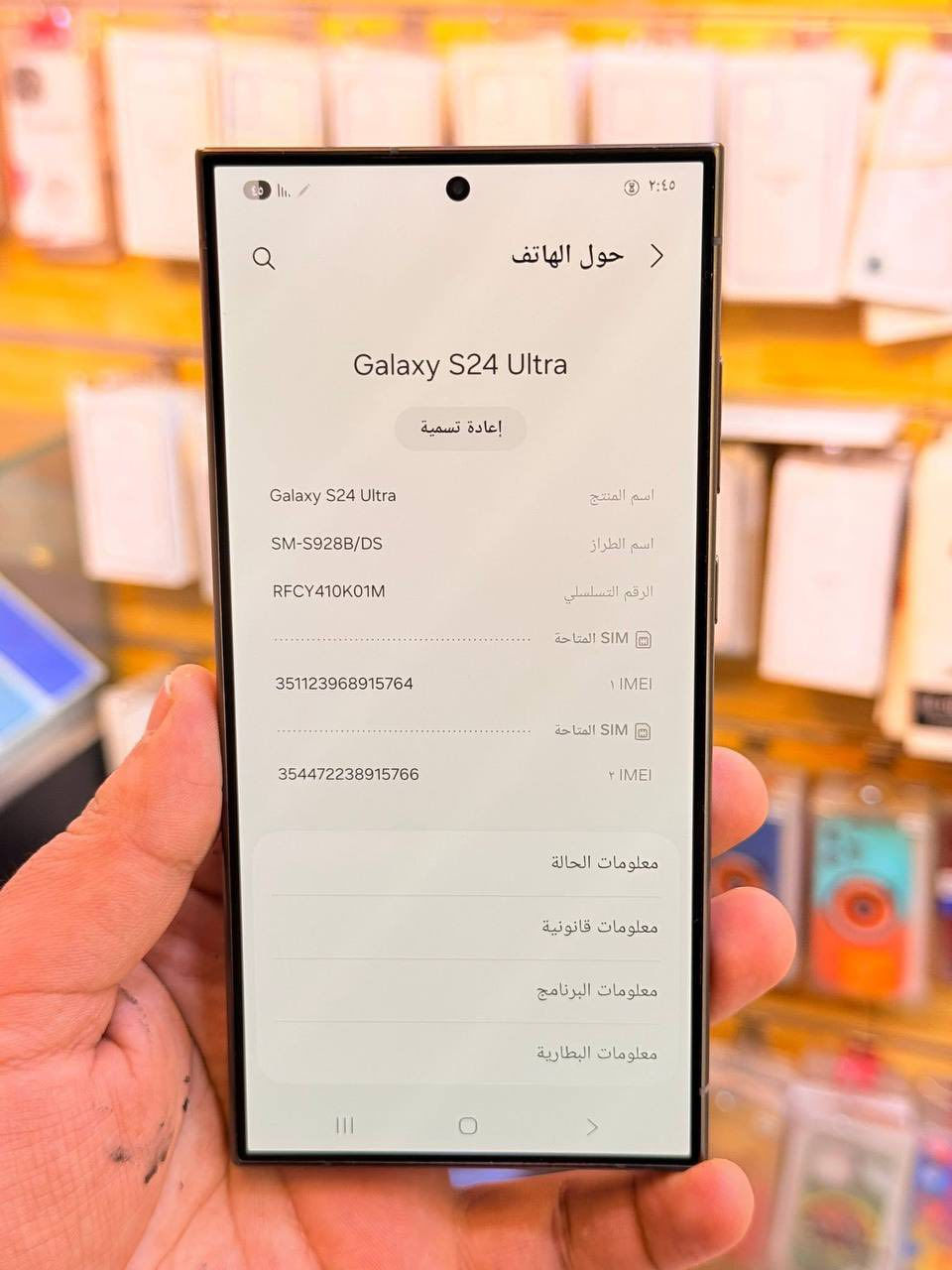 اسمسونك اس 24الترا ذاكره 256عشويه 12جهاز اخو جديد زلغ واحد مابي وتر بروف جهاز بمعنه كلامه نضيف هوه جديد سوه عربي شرق اوسط اصلي ضمان وكاله لا مفتوح ولا مصلح ملحقات كامله ضمان 5ايام من مركز 
سعر 975الف قفله من الاخير 
بغداد البياع 

***********
