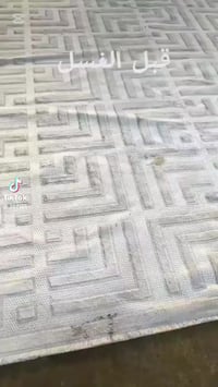 غسيل زوالي • غسيل كاربد • حي المعلمين الثانيه