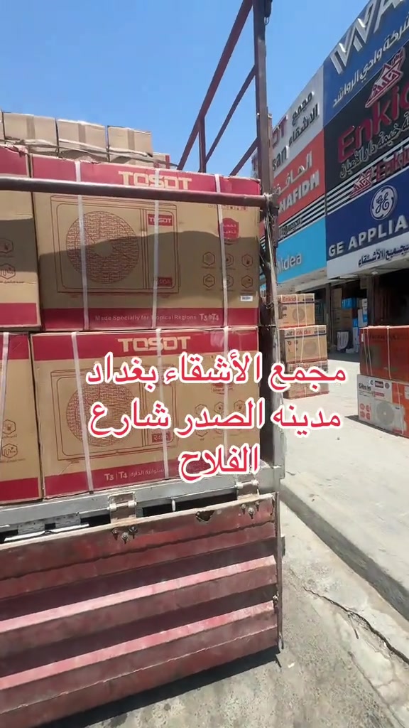 #الشعب_الصيني_ماله_حل😂😂 #توسوت_تعتني_بك_وبمحيطك #اجهزه_كهربائية #مجمع_الاشقاء_التجاري #اكسبلورexplore 


**إذا كنت صاحب هذا الإعلان وتريد حذفه لأي سبب، رجاءا أرسل رسالة إلى الدعم الفني**