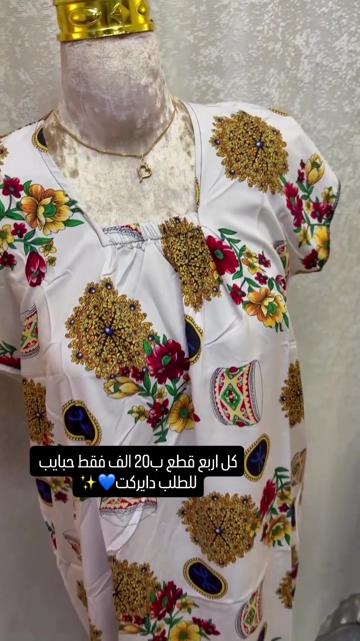 عرض آخر قطع القطعة على ٥ الف فقط كشمير صيفي ✅✅ آخر قطع 
توصيل متوفر اكيد✅


**إذا كنت صاحب هذا الإعلان وتريد حذفه لأي سبب، رجاءا أرسل رسالة إلى الدعم الفني**
