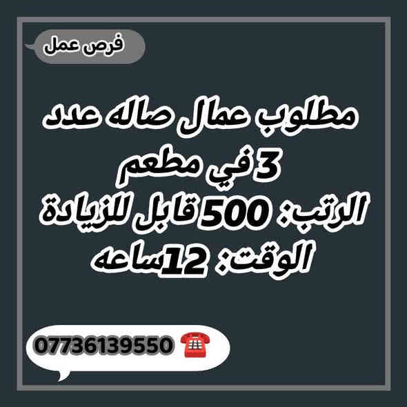 🔥 اتصل الآن… مستقبلك ينتظرك!
📞***********
