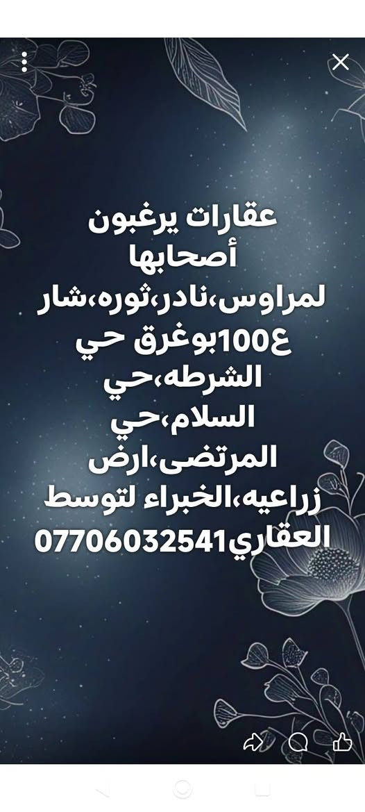 ‎ف‎ كربلاء, العراق


**إذا كنت صاحب هذا الإعلان وتريد حذفه لأي سبب، رجاءا أرسل رسالة إلى الدعم الفني**