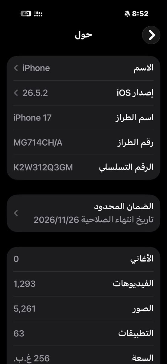 ايفون 17 عادي الجهاز تحت الضمان
تفاصيلة داخل المنشور
دبل سيمكارت بطارية 97 مشحون 213 فقط
السعر 1150.000
مكاني بغداد


**إذا كنت صاحب هذا الإعلان وتريد حذفه لأي سبب، رجاءا أرسل رسالة إلى الدعم الفني**