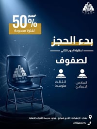 الدور الثاني؟ يعني فرصة ثانية للمعدل الي تستاهله! 🌟  ​معهد لڤل وياك خط...