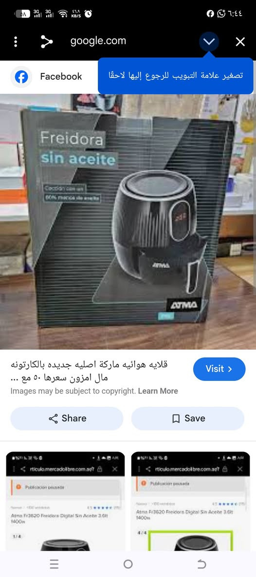 يالله يارزاق بضاعه منزلي وامزون توصيل لجميع المحافظات رقم الحجز ***********
