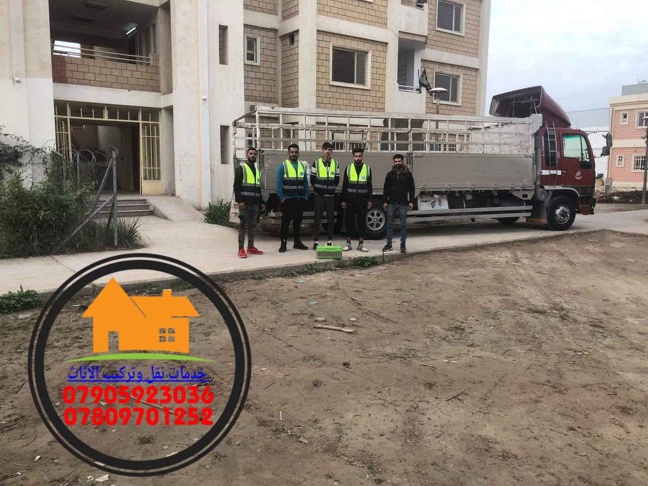 السلام عليكم ورحمه الله وبركاته
(من رخصة مسؤول المجموعة)
كادر مختص بنقل الاثاث 
وفتح وشد جميع انواع الغرف
*********** هادي الاسدي 
*********** حسين الشمري
