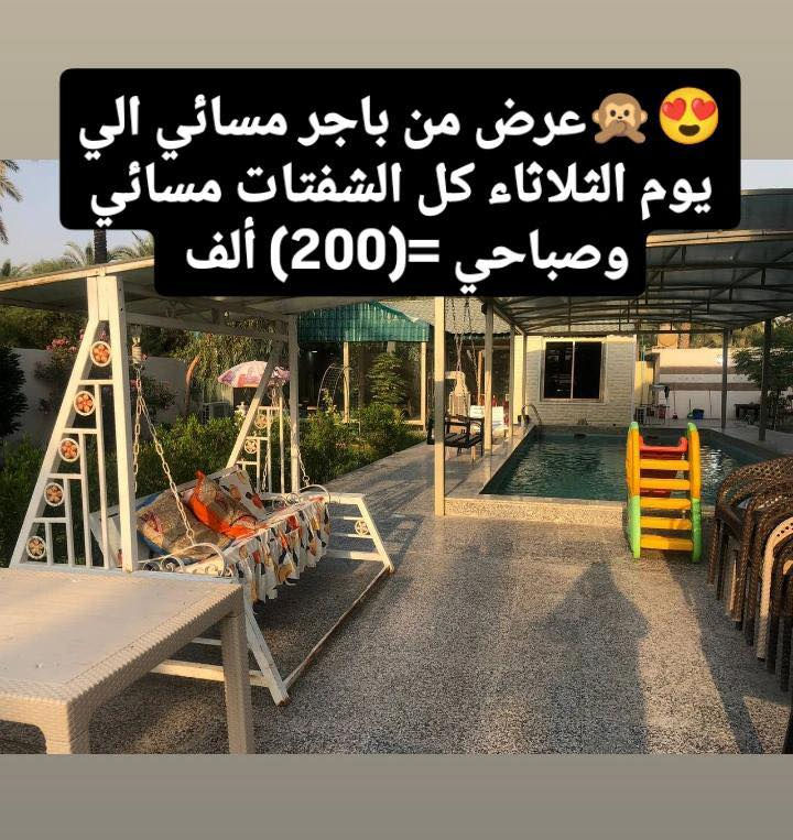 للاجار اليومي
