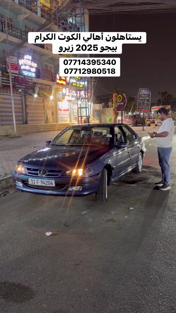 مباع إلى أهالي الكوت الكرام. اية الستر والرزق والعافية نشالله 

وخادم اني للطيبين بكل وقت

***********

***********

 #الكوت #يا #العراق #مشاهدات #كهرباء #دولار #عقود #مشاهير #بغداد #BYD
