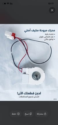 موصل • إلكترونيات