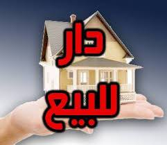 بيع سريع في المرحلة الاولى وبسعر مناسب
🏠 منزل حديث للبيع مع الاثاث 
📍 مجمع الفاروق السكني الأول - قرب معمل الزجاج
✨في المرحلة الاولى - دور الموظفين
 المساحة 200 متر مطلوب( 800000ثمانزن مليون ) عقاري لصالح مصرف المسشار الاسلامي 
تسدد كل شهر 
تفاصيل المنزل :-
🔸مطبخ 
🔸صالة وإستقبال 
🔸4غرف نوم 
🔸4 حمام 
🔸حديقة  مع كراج 
⭕️ السعر( 280000000 ) مئتان وثمانون مليون قابل 
      للتفاوض...
للإستفسار أكثر إرسال رسالة على الواتساب او الاتصال على :-
***********
***********
