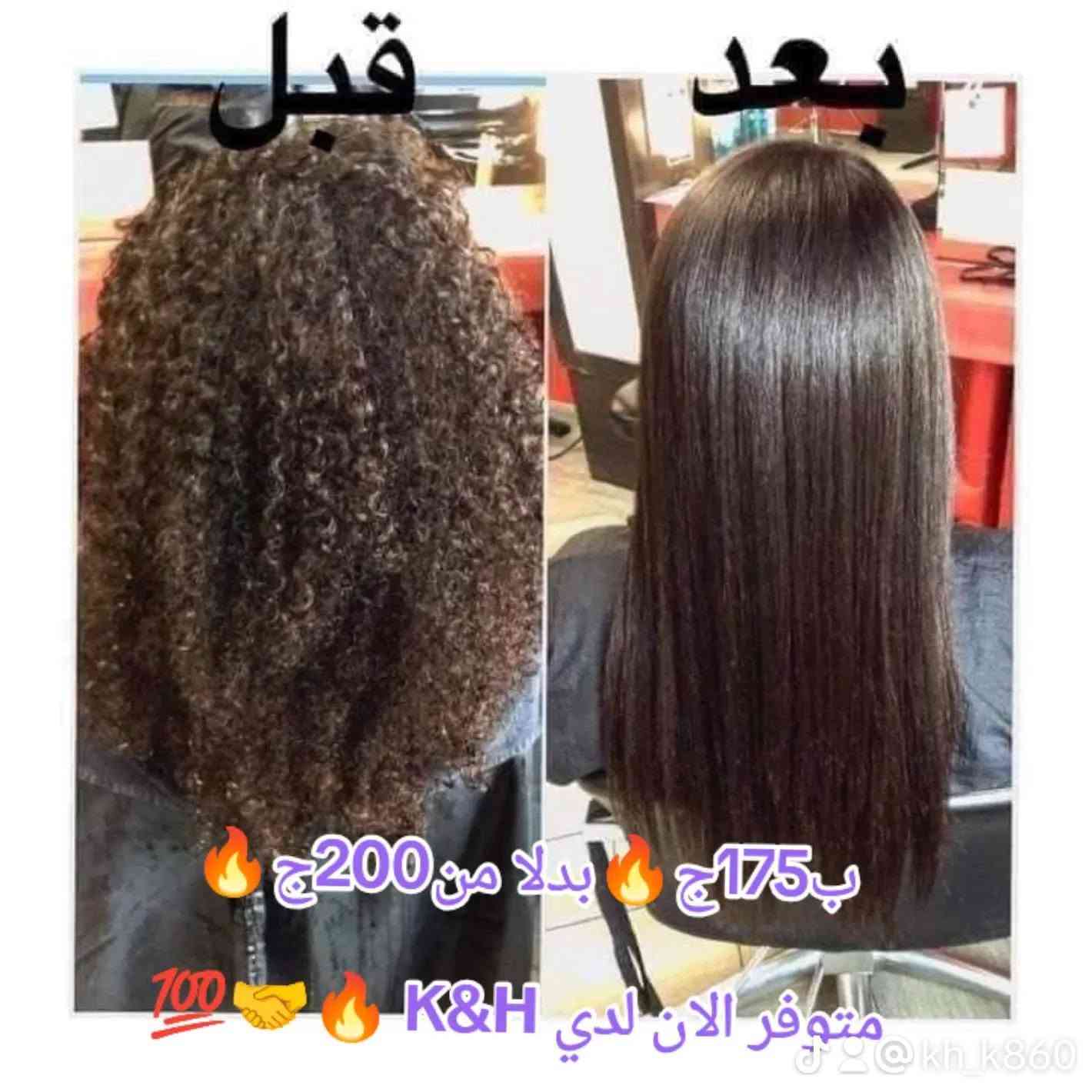 عايزة تفردى شعرك بمنتج يكون خفيف ع الشعر وامن ومناسب للكبار والاطفال ب175ج🔥بدلا من200ج🔥 
متوفر الان لدي K&H 🔥🤝💯

فرد اوليف اويل

🔥🔥🔥 فوووووورى 

فرد اوليف اويل لكل اللي سأل عليه اتوفر تاني 🥰
 الامريكي الاصلي ♥️
الفرد رقم 1 والامن علي الاطفال 😉😍😍
 
لفرد جميع انواع الشعر مهما كانت درجة الخشونة👀👀
مناسب للكبار والاطفال 
لايسبب جفاف الشعر 😍😍
يستمر مفعوله لمدة 6 شهور واكتر حسب طبيعة الشعر💃💃💃💃

Byكريم فرد olive oil   👩‍🦱💆👩‍🦰

*يحتوي هذا المنتج علي هيدروكسيد الكالسيوم 👩‍🦰💁‍♀️
*كريم olive oil يجعل شعرك كالحرير 
*ويعالج الشعر من التقصف ويجعله لامع ويمنع التشابك
بجد الكريم ده جامد جدا  وبيفرد الشعر المجعد والمموج بسهولة 😘😘😘😉😉😉😉😉
مجموعة فرد الشعر أوليف أويل إكسترا الامريكي تقدم المجموعة بمكوناتها الطبيعية تغذية كاملة للشعر وفروة الرأس وتساعد على معالجة مشاكل الشعر بفعاليّة، كالتقصّف والتساقط والضعف والقشرة والجفاف وإصابة فروة الرأس بالحكة.
تحتوي مجموعة "زيت الزيتون" على زيت الزيتون الصافي المستخرج بطريقة طبيعية لترطيب فروة الرأس والوقاية من القشرة وتحفيز نمو الشعر. ويمكن لمجموعة فرد الشعر، وهي أحدى أفضل المنتجات في العالم،،
أن تصنع لشعرك المعجزات وأن تبقيه مرتاحاً ومنسدلاً بطريقة طبيعية.

Olive oil
كريم فرد اوليف اويل + شامبو + بلسم معالج + كريم ملطف + جلافز + استيك للفرد

سعر المجموعه 🫶💥🔥🔥🔥

#صلي_علي_النبي✨ 
متوفر الان✨ 👈 #K &H 🥰 😍🙈💙
‏‎🟥تابعنا طول اليوم كله جديييد في جدييد 🎇🎇🎇🎇
‏‎⚡️⚡️⚡️⚡️اسعار خاصة  ⚡️⚡️⚡️⚡️⚡️⚡️
‏‎🟧مواعيد العمل كل يوم من الساعه 7ص حتي ١٠م 
‏‎🟥للتواصل وعمل الاوردرات /   01202368197
‏‎🟧العنوان / الإسكندرية عبد القادر المجزر قبلي السكه الحديد شارع قهوة عبدة الجزار بجوار مكتبة القدس أو  احمد انكش للمقاولات او اخر شارع مدرسه ام سلمة
❤️تابعوا علي تيك توك 
https://www.tiktok.com/@kh_k860?_r=1&_t=ZS-97BDnwixFM9
‏‎🟥تابعوا واتس اب  علي 
https://chat.whatsapp.com/F8pOGfQziFg3Y2ej7zuUfi?s=sh&p=a&mlu=2
🔥 تابعوا علي التليجرام 
https://t.me/khaledhegazybakr
🔴 تابعوا علي جروب الفيس بوك
https://www.facebook.com/groups/1252540423127129/?ref=share&mibextid=NSMWBT


**إذا كنت صاحب هذا الإعلان وتريد حذفه لأي سبب، رجاءا أرسل رسالة إلى الدعم الفني**
