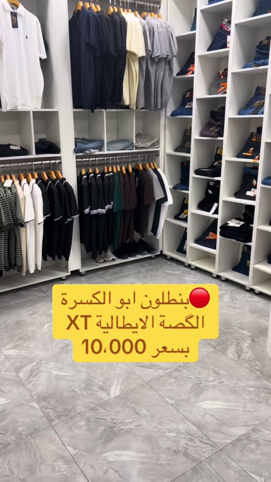 🔴 الفرع الاول 🔴 العنوان : بغداد - الدورة - مدخل الطعمه  العرض داخل الفرع الاول فقط  محلات الدرج  متواجدين من. ساعه 9 صباحاً الى 12 ليلاً  ——————————————————- ‎#اكسبلور_العراق_السعوديه_الاردن_ايران_الكويت_طق_لايكات_كومنت_يلاا💙             🔴 الفرع الثاني 🔴 العنوان : بغداد - الدورة - مدخل الطعمه  البضاعه  داخل الفرع ثاني فقط  مجاور المخبز  متواجدين من. ساعه 9 صباحاً الى 12 ليلاً  ——————————————————- #اكسبلور_العراق_السعوديه_الاردن_ايران_الكويت_طق_لايكات_كومنت_يلاا💙


**إذا كنت صاحب هذا الإعلان وتريد حذفه لأي سبب، رجاءا أرسل رسالة إلى الدعم الفني**