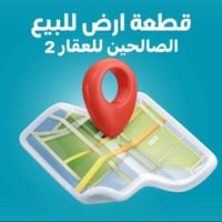 حي سومر • ١٢٠م • واجهة ١٠م