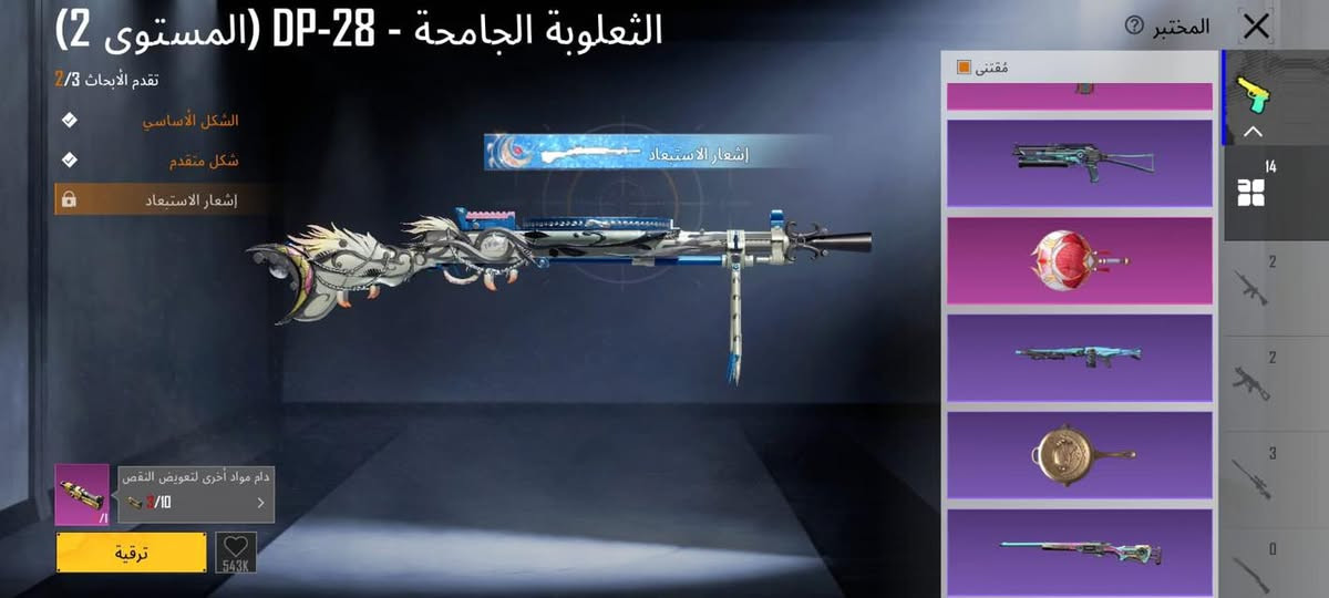 حساب ل بيع مجموع 49لفل حساب 72/قيم وخذ الأستفسار واتساب ***********
