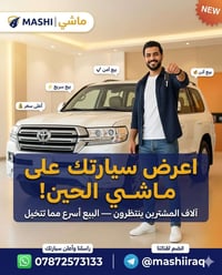 ركود السوق • كوريات ما تنباع • صينيات ما تنباع