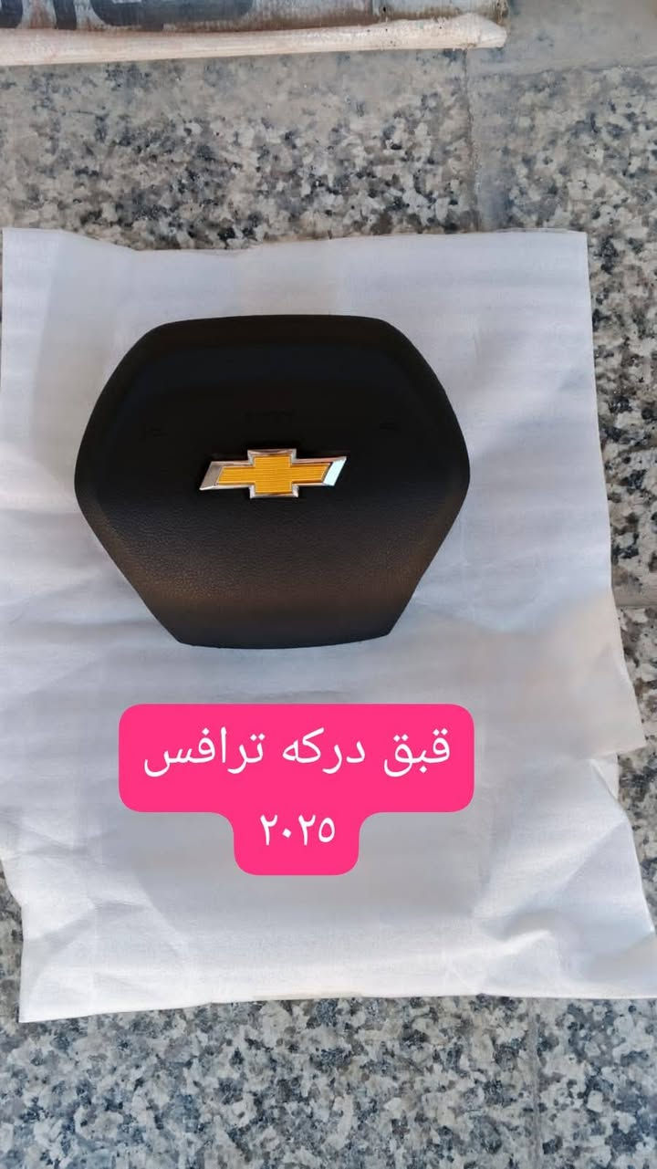 بسمه تعالى
متوفر أغراض ترافس 
مكاني بغداد الكاظمية جكوك قرب حسينية بني هاشم
***********
***********
اعتذر من الخاص 
اوقات الاتصال 
٩ صباحا 
٤ عصر
