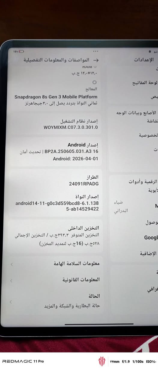 شاومي باد 7برو اخو الجديد يشغل 120 فريم شاشه مات بدون انعكاسات مكاني الزعفرانيه *********** السعر 550 الف
