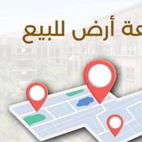 قطعة أرض • عامرية الفلوجه • ٢٥٠م