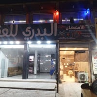 بسماية بغداد • برمجة سيارات • سيارات هايبرد