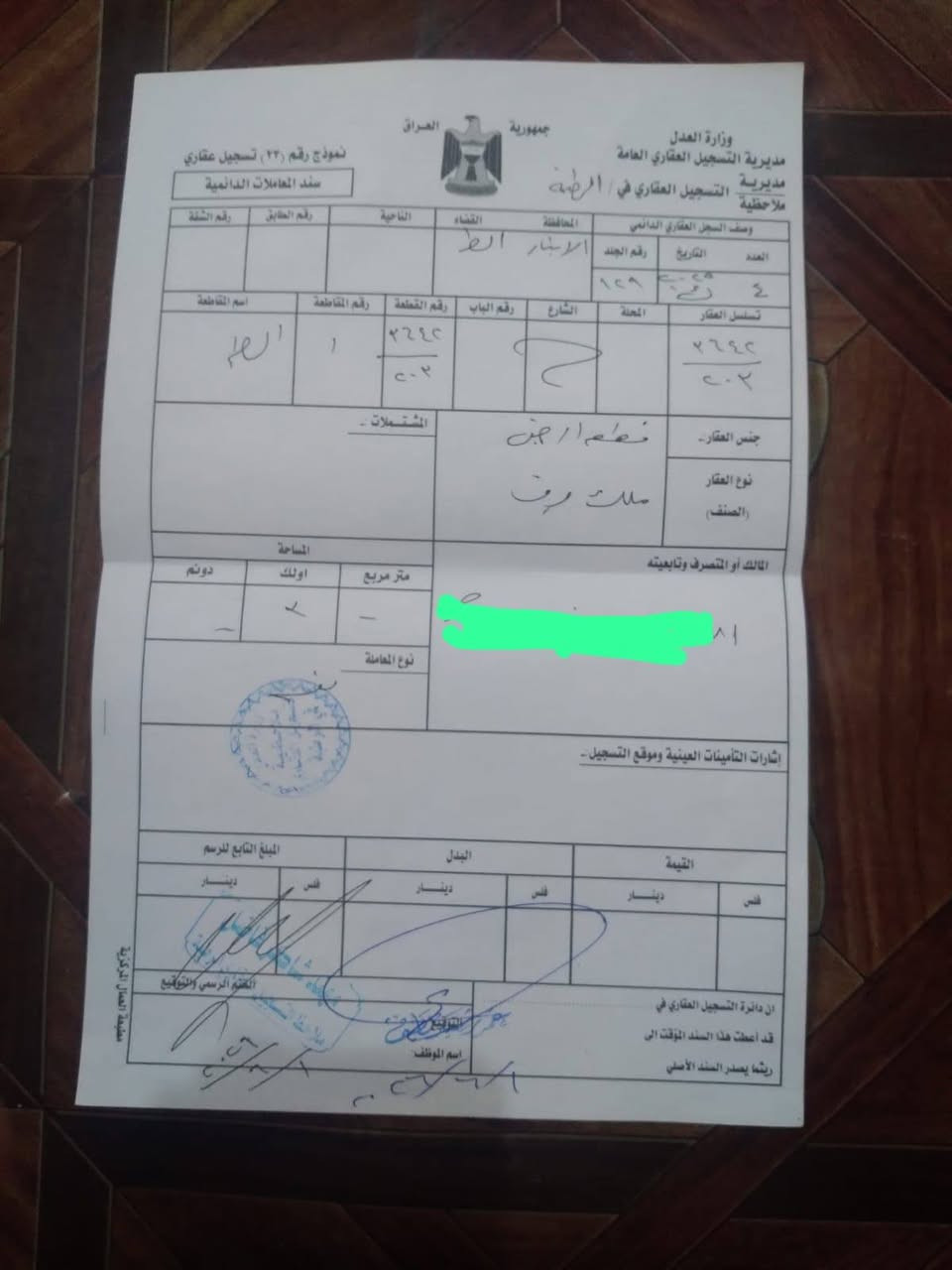 قطعه أرض في حي العسكريه القطعه ركن المساحه 300 متر سعر 4 مليون لل استفسار اتصال عل رقم ***********
