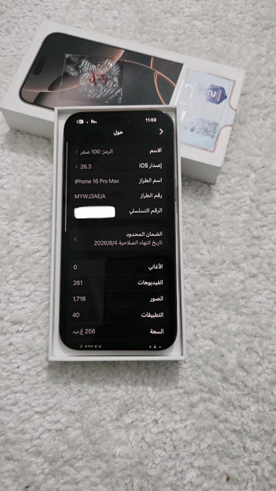 سلام عليكم ايفون 16 pro max بطارية 99‎%‎ اول استخدام شهر 8 رايده 1400 رقمي ***********
