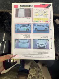 كورلا 2020 • بصمة • سليمانية