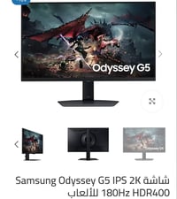 سامسونج أوديسي G5 • ٢٧إنج • QHD ٢٥٦٠×١٤٤٠