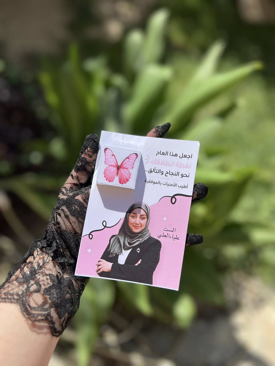 ✨ إذا عندج مناسبة وتريدين توزيعات مرتبة ومميزة، وصلتِ للمكان الصح ✨
نوفر توزيعات للمواليد، الأعراس، التخرج، أعياد الميلاد، عيد الغدير وكل المناسبات 💖

🌸 تصاميم حسب الطلب
🌸 شغل مرتب ولمسات أنيقة
🌸 أسعار مناسبة
🌸 إمكانية تنفيذ الأفكار الخاصة بيج

شوفي الصور واحكمي بنفسج 👇
والحجز مفتوح للأعداد الكبيرة والصغيرة 📩


**إذا كنت صاحب هذا الإعلان وتريد حذفه لأي سبب، رجاءا أرسل رسالة إلى الدعم الفني**