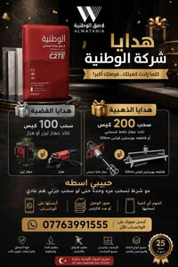 C2TE • UW 1054 • ابيض