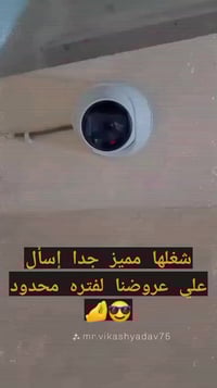 تركيب كاميرات • فني مضمون • عرض محدود