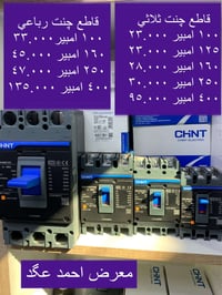 على بركة الله نقدم لزبائننا الكرام اصحاب المحلات والحرفيين أجود أنواع ...