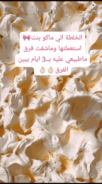 عندي خلطة مضمونة، مجرّبة وفعّالة بنسبة 100% ✨
خلطتي تعالج كل مشاكل البشرة وتعطيج تفتيح فوري من أول استخدام، ونتائج واضحة خلال يومين فقط!

🌸 فوائد الخلطة:
* تبيض البشرة وتوحد اللون بشكل سريع
* تصفية كاملة من النمش والكلف مهما كان درجته
* تخفف وتزيل الهالات السوداء حول العين
* تعالج الحفر وآثار الندبات
* تقضي على حب الشباب وآثاره
* نتائج ثابتة ومضمونة مع استخدام منتظم

💛 الخلطة آمنة، مفعولها قوي، ومجربة من عدد كبير من البنات، وكلهم شافوا فرق واضح خلال أيام قليلة.
أنصحج تجربينها وتشوفين التغيير بنفسج!

🚚 يتوفر توصيل لكل المناطق
📞 للطلب والاستفسار: ***********
