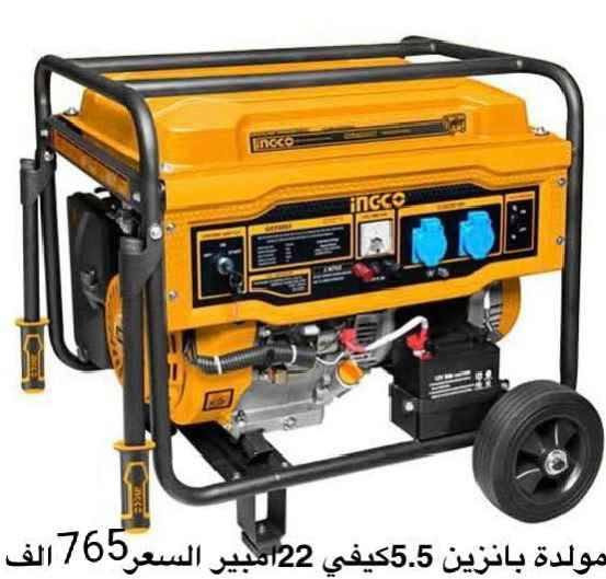 مولدات جديدات  
5 امبير 
12امبير
14امبير
22 امبير 
32امبير
موقع نجف 
يوجد توصيل محافظات بغداد, العراق


**إذا كنت صاحب هذا الإعلان وتريد حذفه لأي سبب، رجاءا أرسل رسالة إلى الدعم الفني**