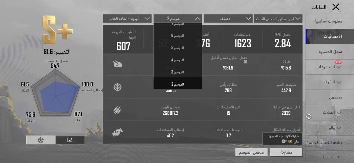 بدلة السقوط كاملة لفل 78 
حساب سيزن ثاني 
بي بعد اشياء حلوة

علق ويجيك السعر


**إذا كنت صاحب هذا الإعلان وتريد حذفه لأي سبب، رجاءا أرسل رسالة إلى الدعم الفني**