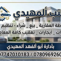 مكتب • الدورة المهديه الثانية • شارع ٢٠