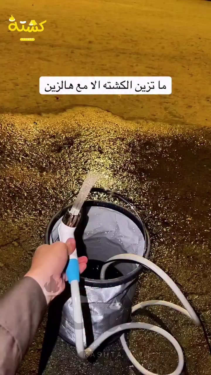 اتوفرت انواع شطافات من معرض كشتة 
للحجز والاستفسار اكتب تم يجيك الجواب 
#camping #تخييم #كشته #بغداد #سفرات


**إذا كنت صاحب هذا الإعلان وتريد حذفه لأي سبب، رجاءا أرسل رسالة إلى الدعم الفني**